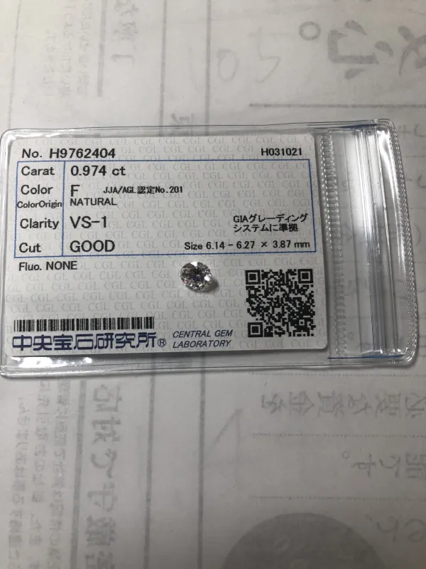ダイヤモンドルース 0.974ct F VS-1 Good