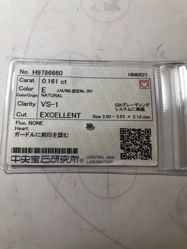 ダイヤモンドルース 0.161ct E VS-1 Excellent
