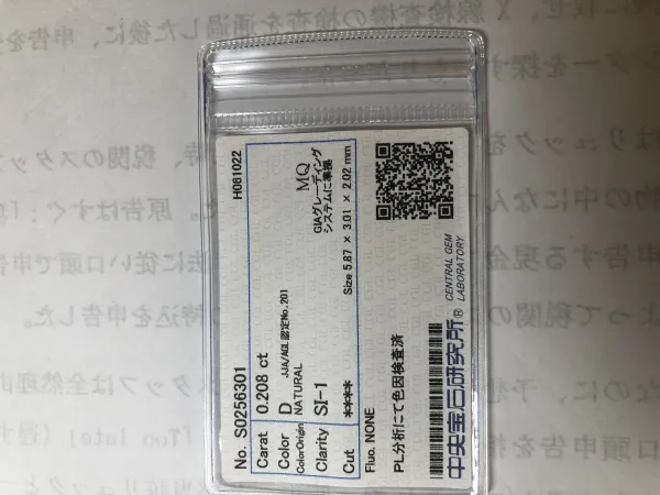 ダイヤモンドルース 0.208ct D SI-1