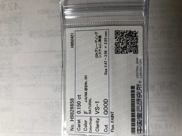ダイヤモンドルース 0.15ct F VS-1 Good