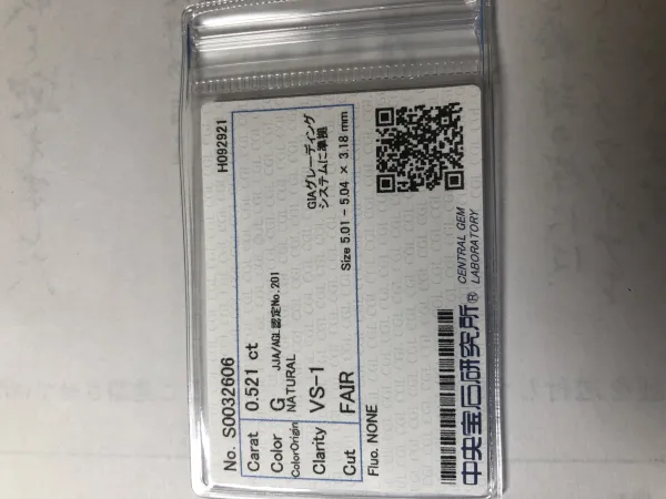 ダイヤモンドルース 0.521ct G VS-1 Fair