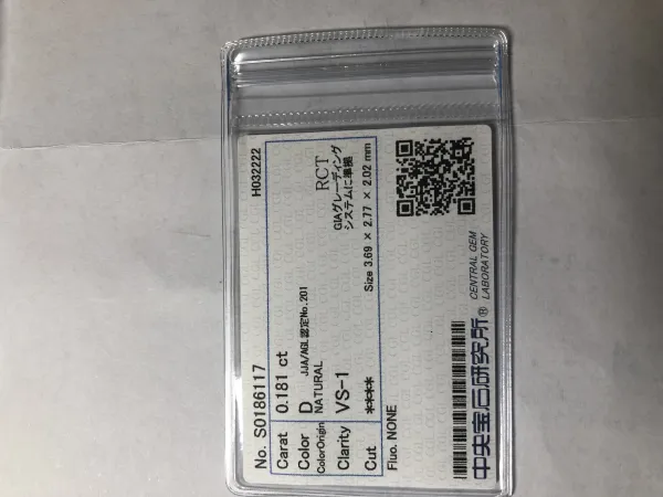 ダイヤモンドルース 0.181ct D VS-1