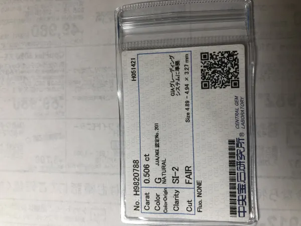 ダイヤモンドルース 0.506ct G SI-2 Fair