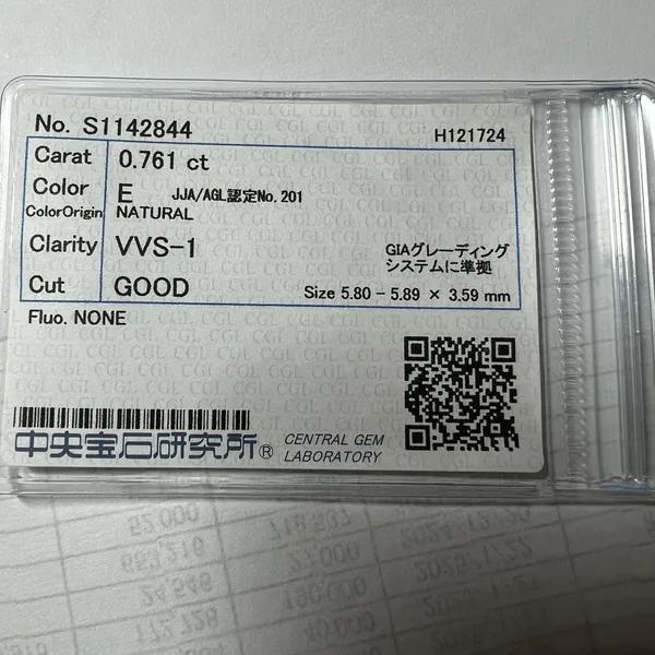 ダイヤモンドルース 0.761ct E VVS-1 Good