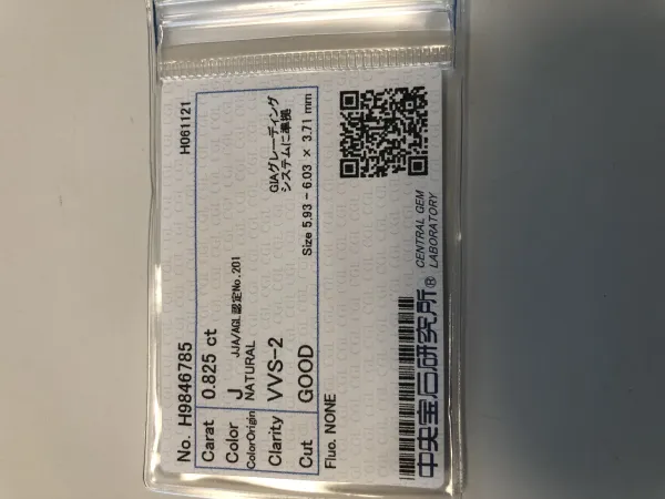 ダイヤモンドルース 0.825ct J VVS-2 Good