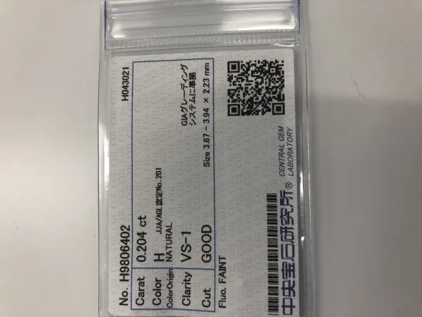 ダイヤモンドルース 0.204ct H VS-1 Good