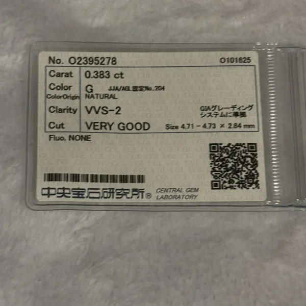 ダイヤモンドルース 0.383ct G VVS-2 Very Good