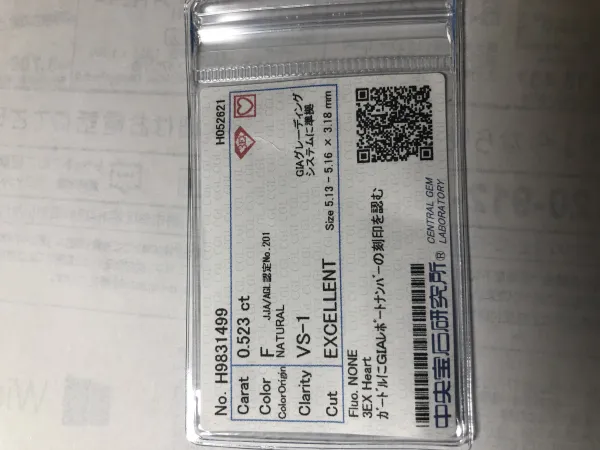 ダイヤモンドルース 0.523ct F VS-1 3EX
