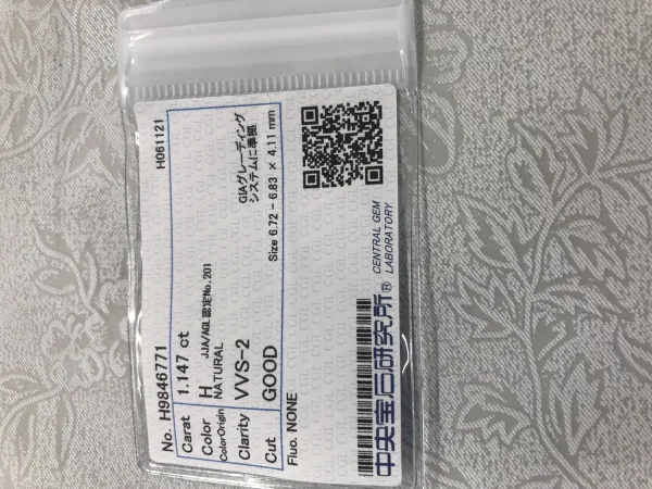 ダイヤモンドルース 1.147ct H VVS-2 Good