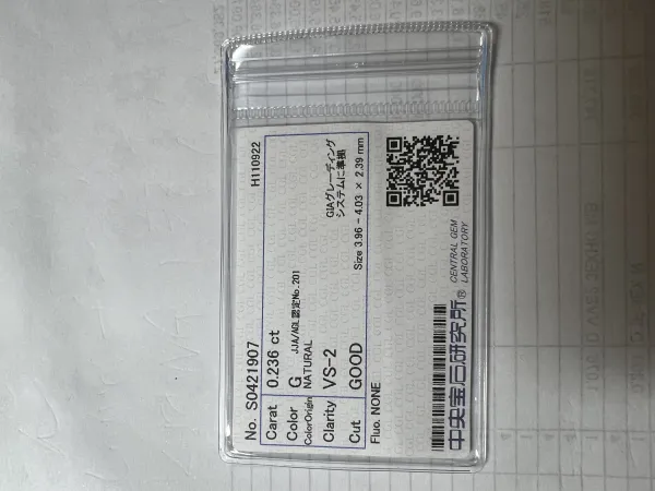 ダイヤモンドルース 0.236ct G VS-2 Good