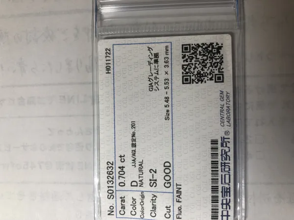 ダイヤモンドルース 0.704ct D SI-2 Good