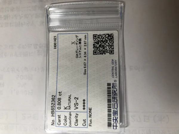 ダイヤモンドルース 0.808ct K VS-2