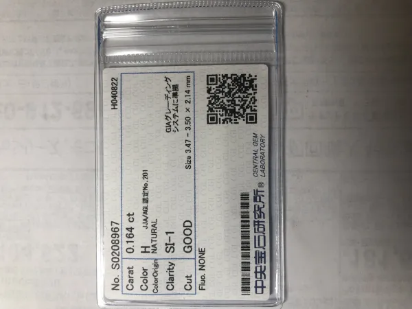 ダイヤモンドルース 0.164ct H SI-1 Good