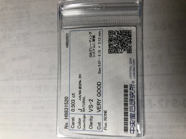 ダイヤモンドルース 0.503ct J VS-2 Very Good