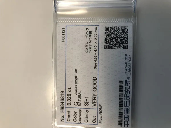 ダイヤモンドルース 0.328ct G SI-1 Very Good