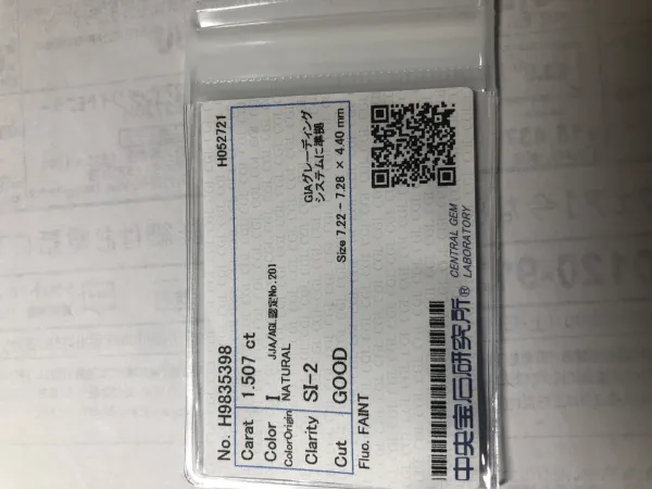 ダイヤモンドルース 1.507ct I SI-2 Good