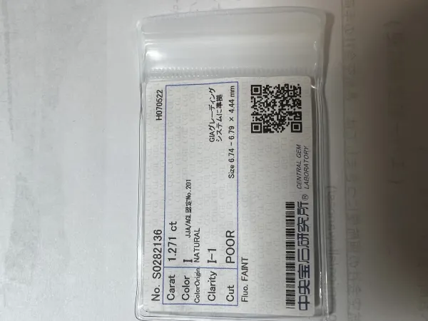 ダイヤモンドルース 1.271ct I I-1 Poor
