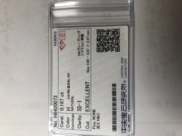 ダイヤモンドルース 0.187ct H SI-1 3EX