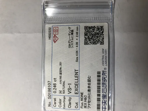 ダイヤモンドルース 0.246ct H VS-1 3EX
