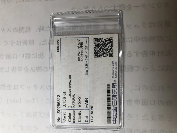 ダイヤモンドルース 0.156ct I VS-2 Fair