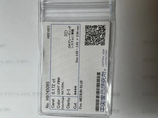 ダイヤモンドルース 0.172ct I-1