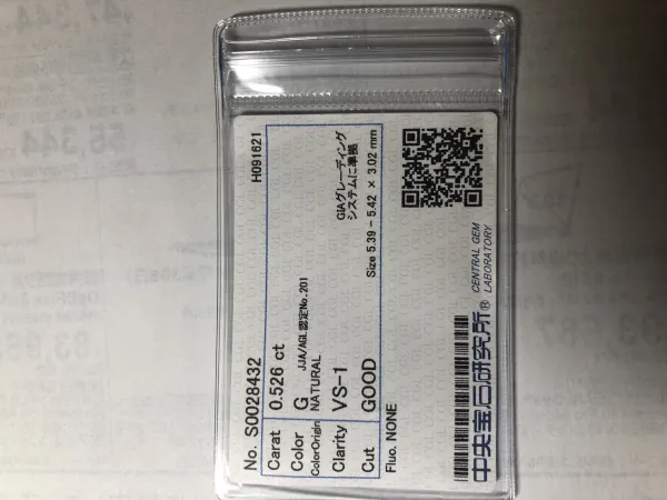 ダイヤモンドルース 0.526ct G VS-1 Good