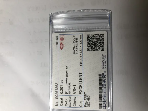ダイヤモンドルース 0.201ct F VS-1 Excellent