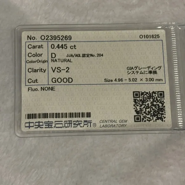 ダイヤモンドルース 0.445ct D VS-2 Good