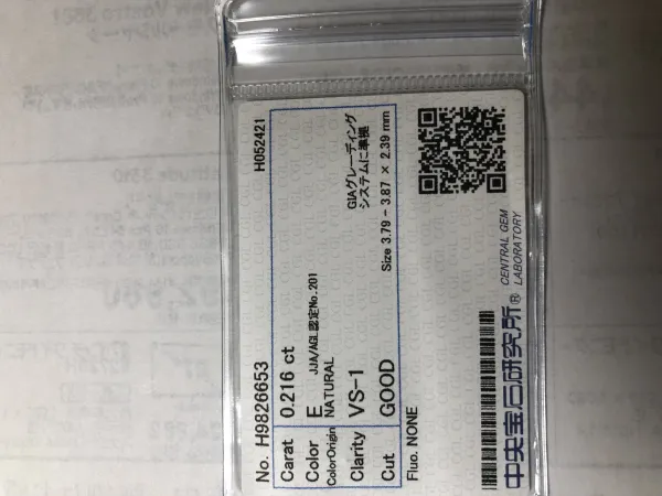 ダイヤモンドルース 0.216ct E VS-1 Good