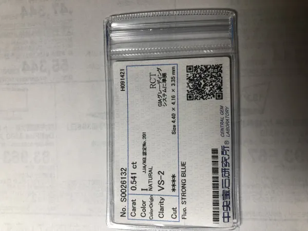ダイヤモンドルース 0.541ct I VS-2