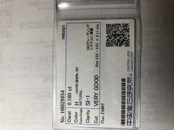 ダイヤモンドルース 0.16ct H SI-1 Very Good