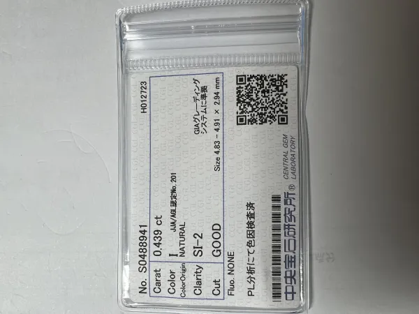ダイヤモンドルース 0.439ct I SI-2 Good