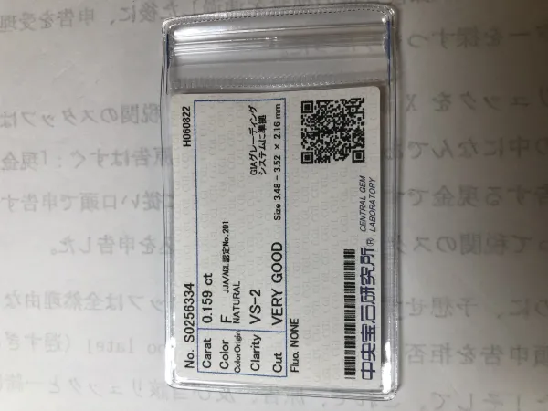 ダイヤモンドルース 0.159ct F VS-2 Very Good