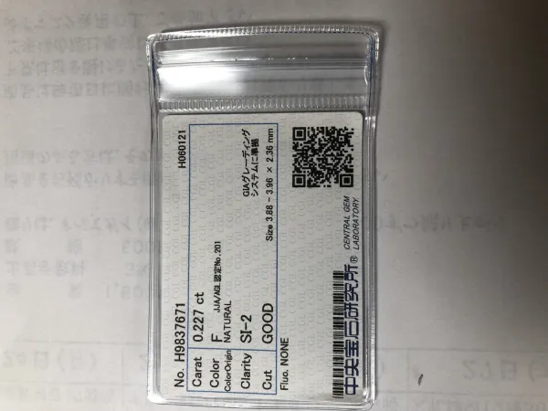 ダイヤモンドルース 0.227ct F SI-2 Good