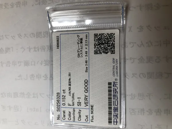 ダイヤモンドルース 0.152ct F SI-1 Very Good
