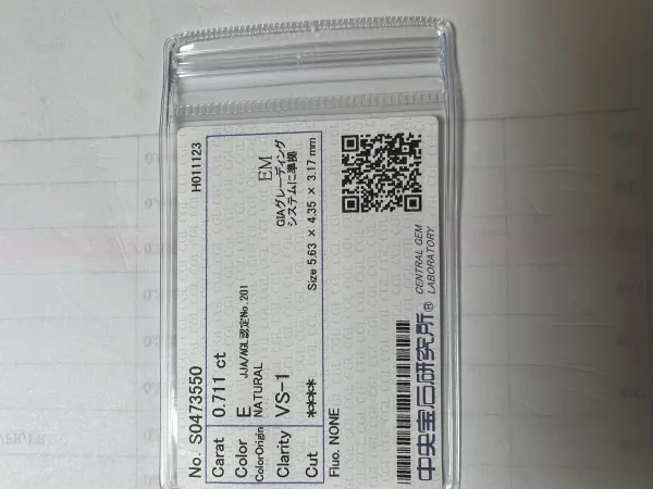 ダイヤモンドルース 0.711ct E VS-1