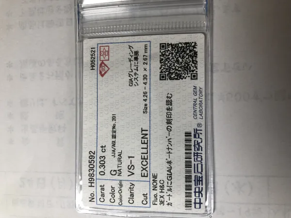 ダイヤモンドルース 0.303ct G VS-1 3EX