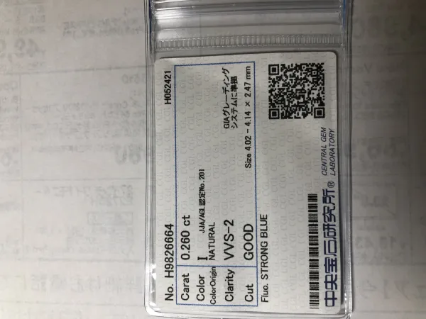 ダイヤモンドルース 0.26ct I VVS-2 Good