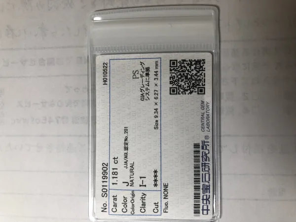ダイヤモンドルース 1.181ct J I-1