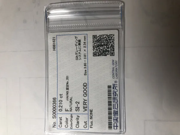 ダイヤモンドルース 0.21ct F SI-2 Very Good