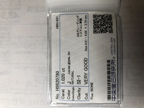 ダイヤモンドルース 1.02ct J SI-1 Very Good