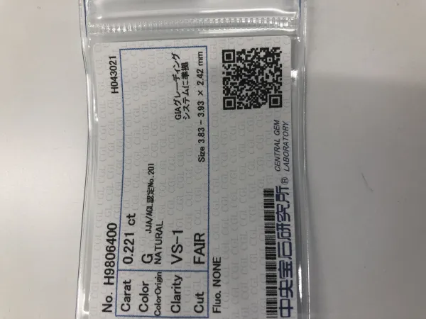 ダイヤモンドルース 0.221ct G VS-1 Fair