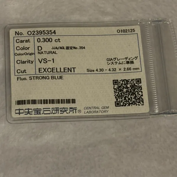 ダイヤモンドルース 0.3ct D VS-1 Excellent