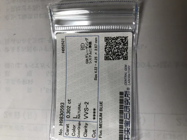 ダイヤモンドルース 0.302ct L VVS-2
