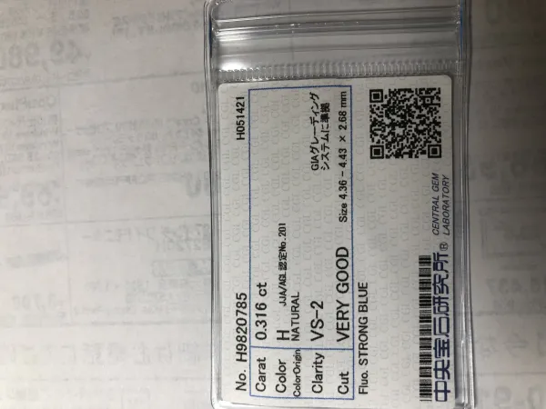 ダイヤモンドルース 0.316ct H VS-2 Very Good