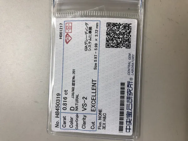 ダイヤモンドルース 0.816ct D VS-2 3EX