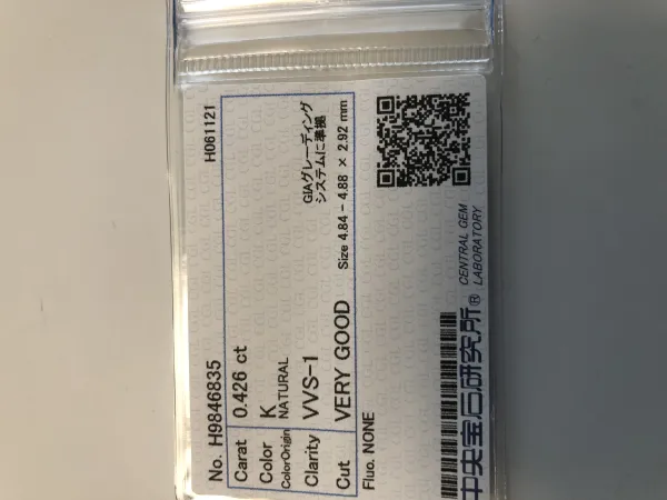 ダイヤモンドルース 0.426ct K VVS-1 Very Good