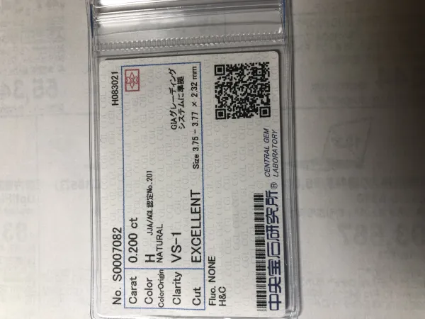 ダイヤモンドルース 0.2ct H VS-1 Excellent