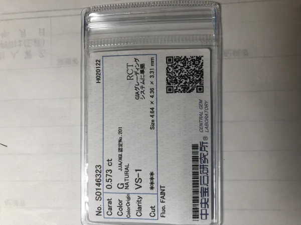 ダイヤモンドルース 0.573ct G VS-1