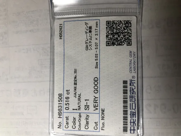 ダイヤモンドルース 0.516ct I SI-1 Very Good